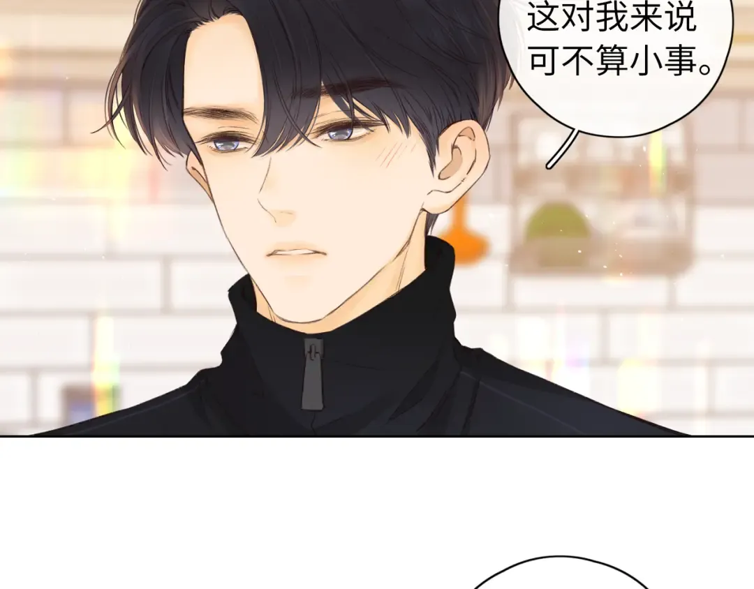 第37集 她的太阳 第3页