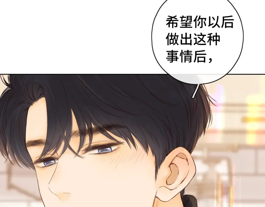 第37集 她的太阳 第4页