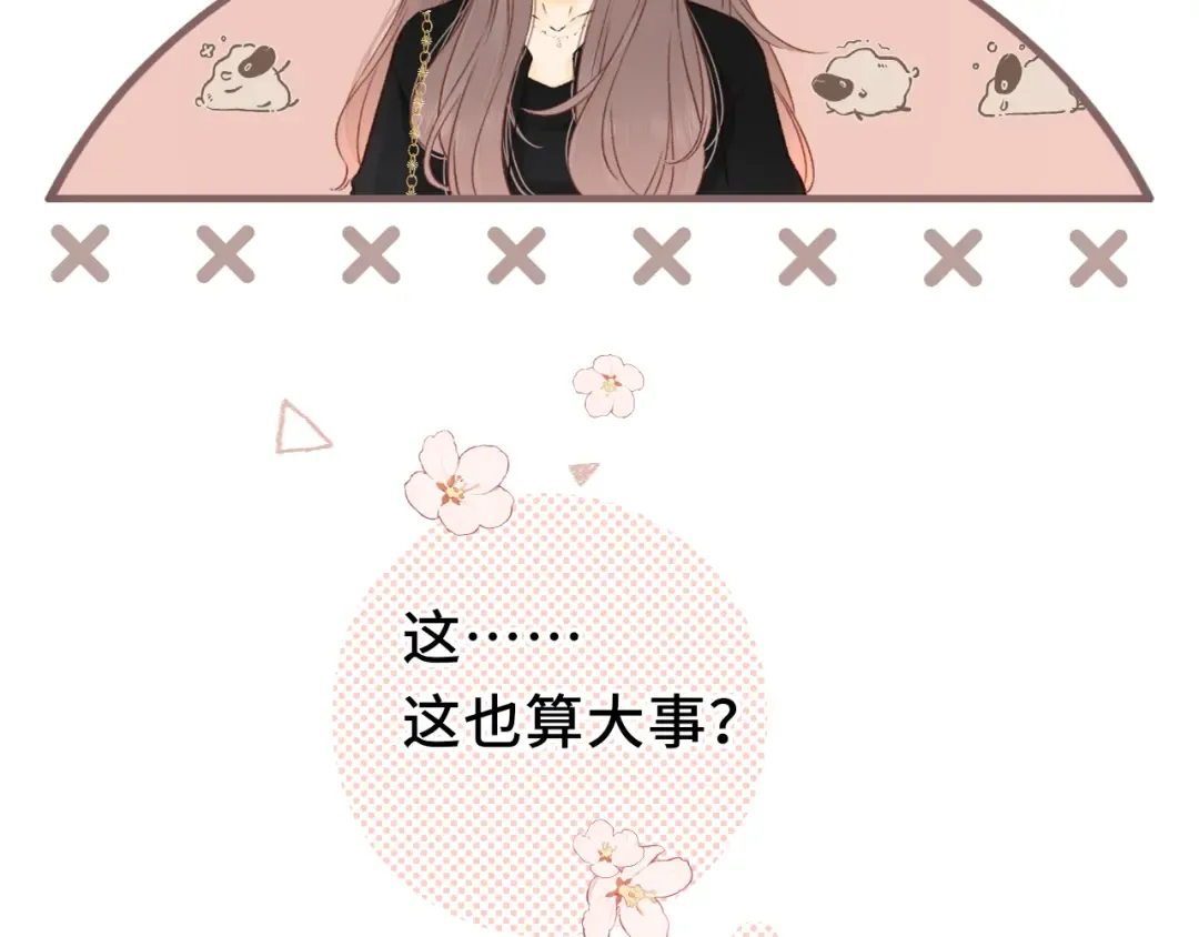 第37集 她的太阳 第7页