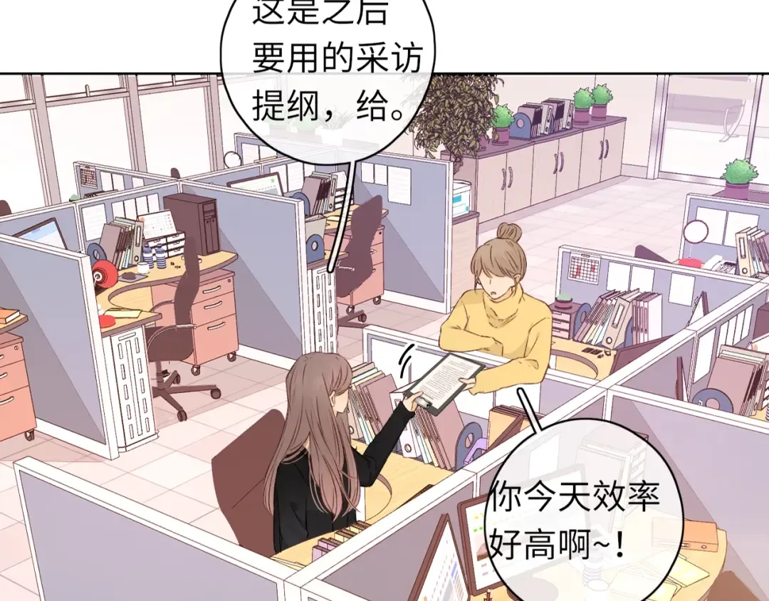 第37集 她的太阳 第17页