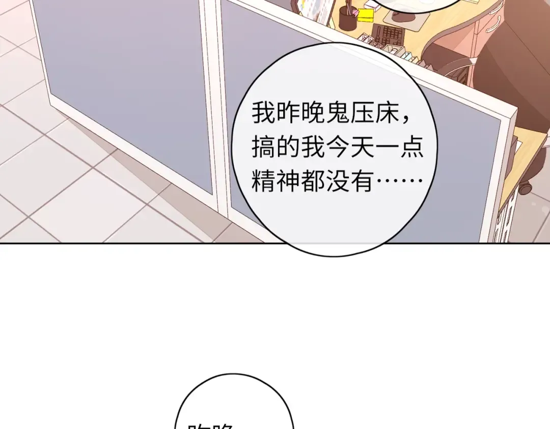 第37集 她的太阳 第18页