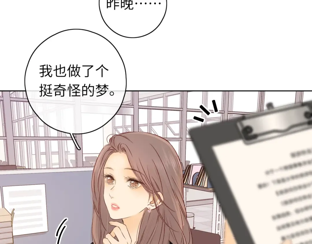 第37集 她的太阳 第19页
