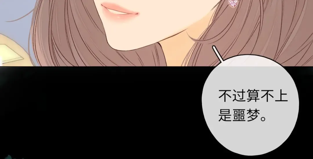 第37集 她的太阳 第21页