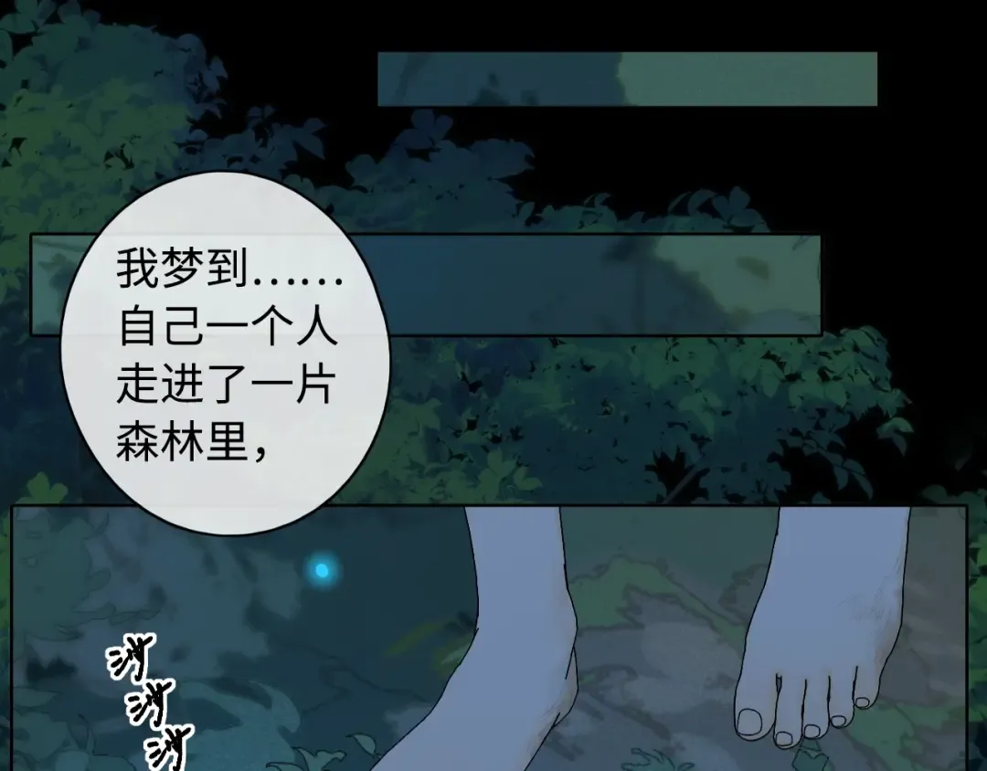 第37集 她的太阳 第22页