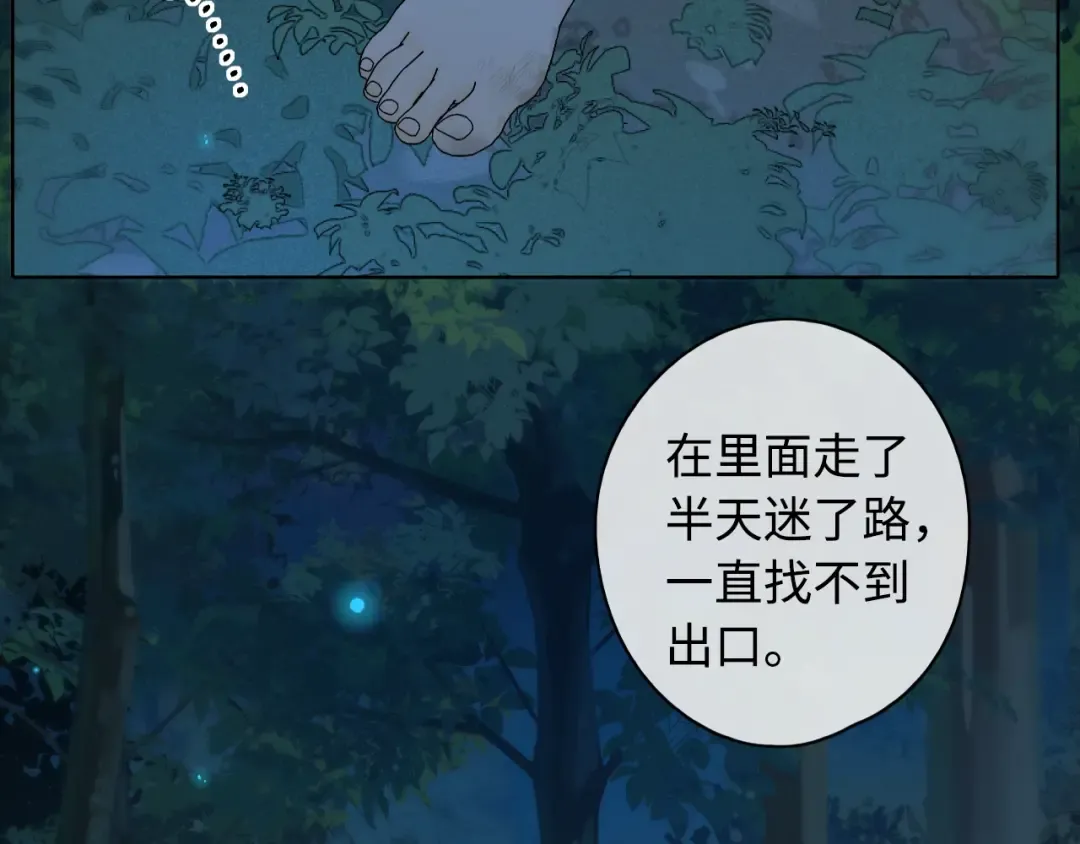 第37集 她的太阳 第23页