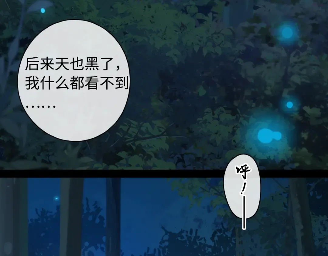 第37集 她的太阳 第25页