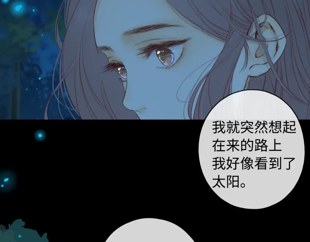 第37集 她的太阳 第28页