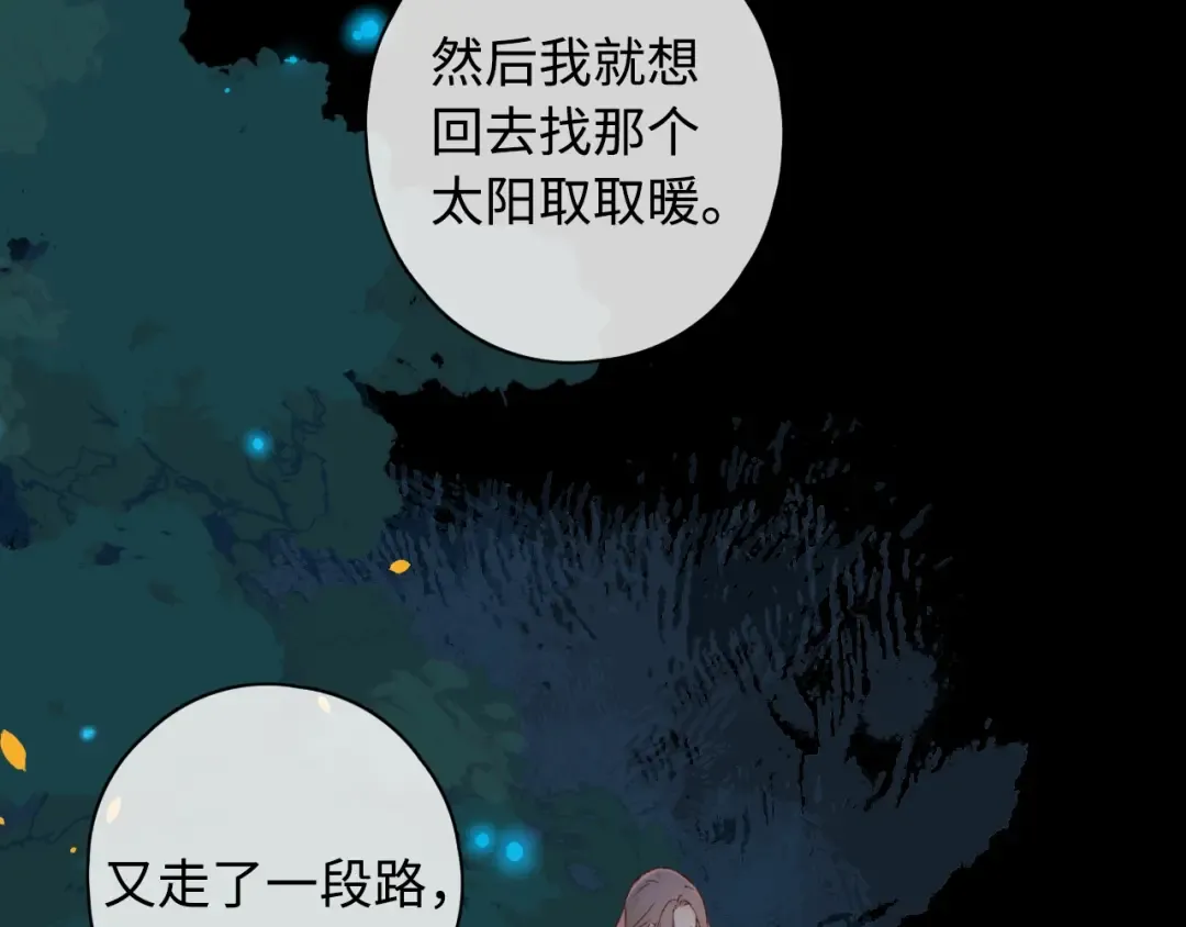 第37集 她的太阳 第29页