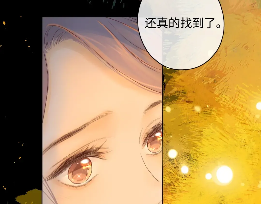 第37集 她的太阳 第31页