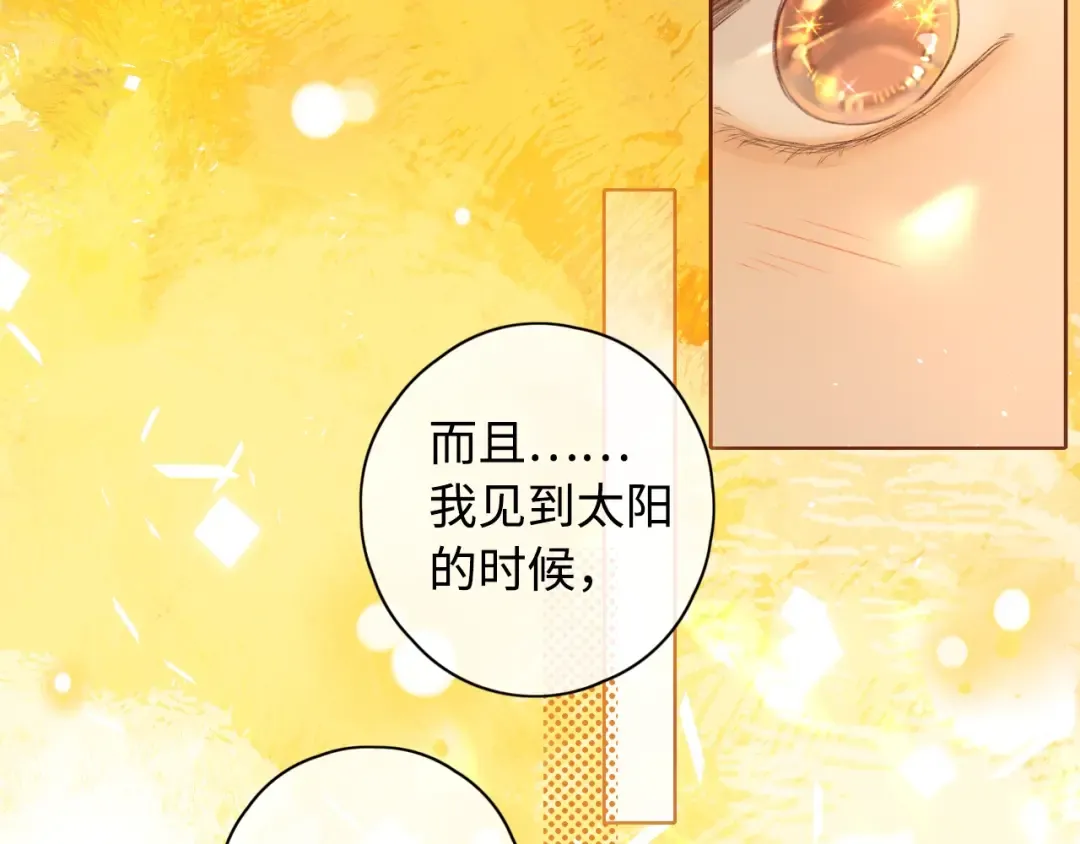 第37集 她的太阳 第33页