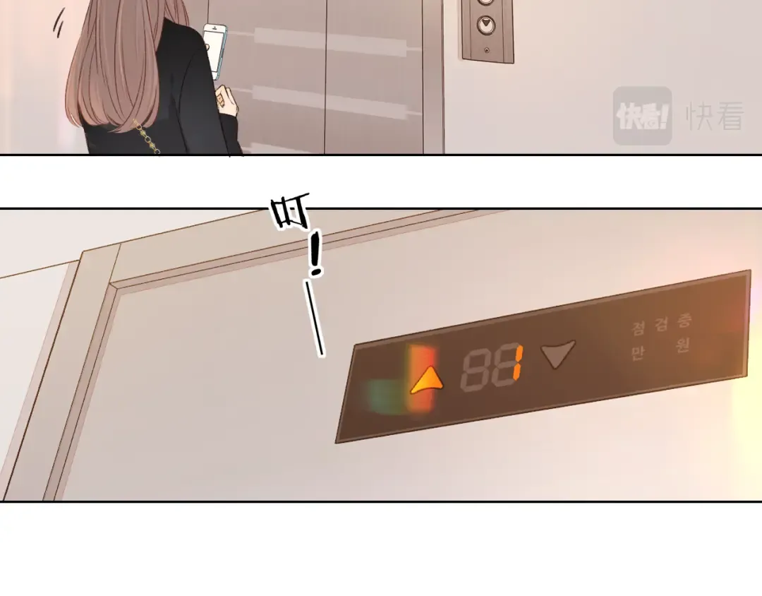 第37集 她的太阳 第43页