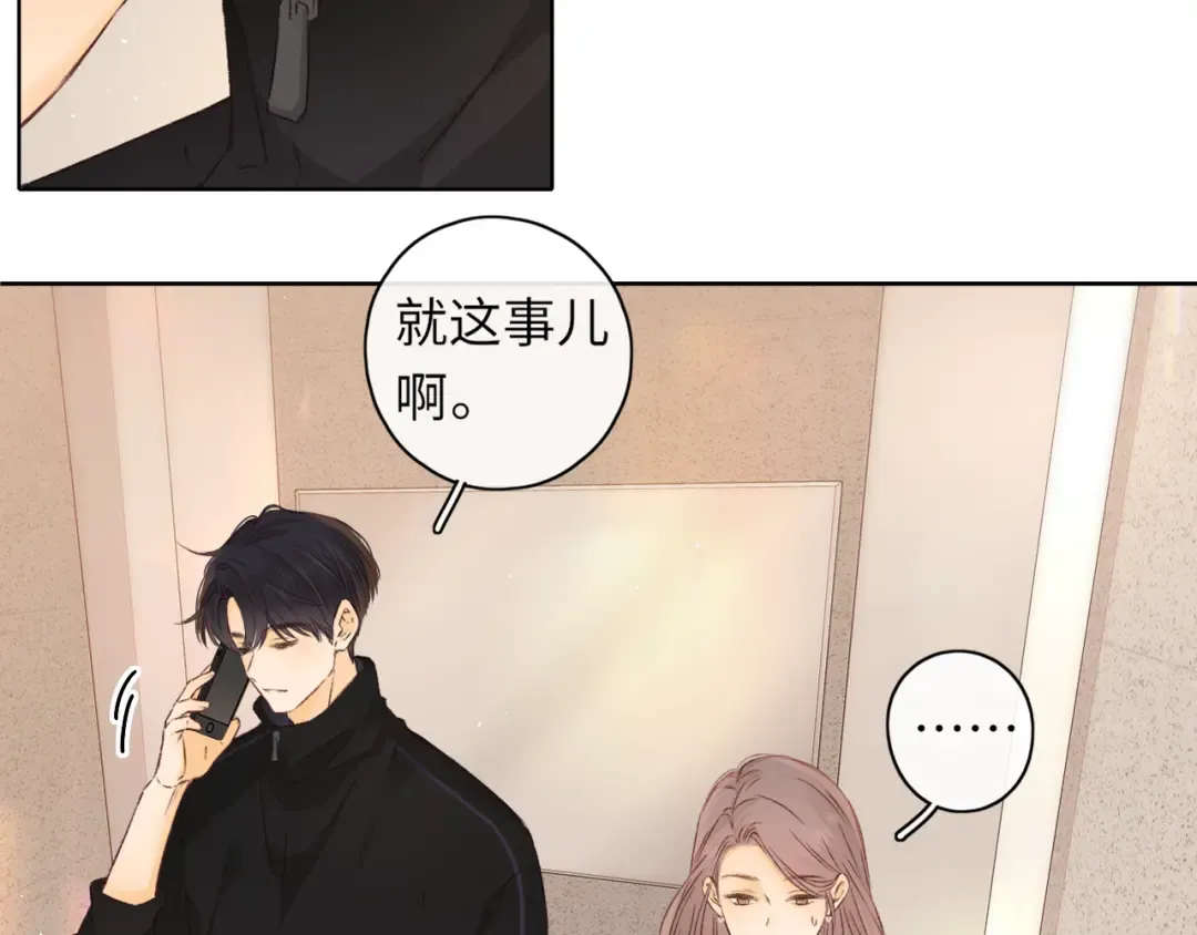 第37集 她的太阳 第49页