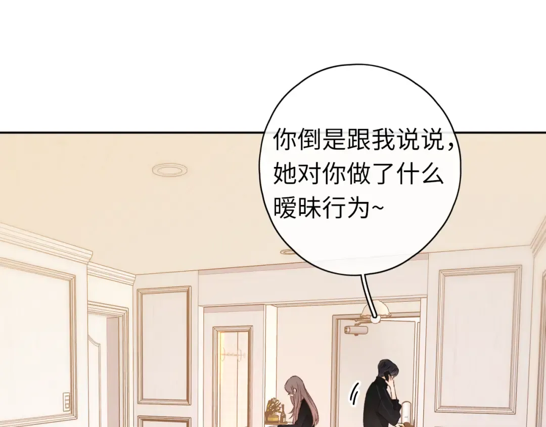 第37集 她的太阳 第52页