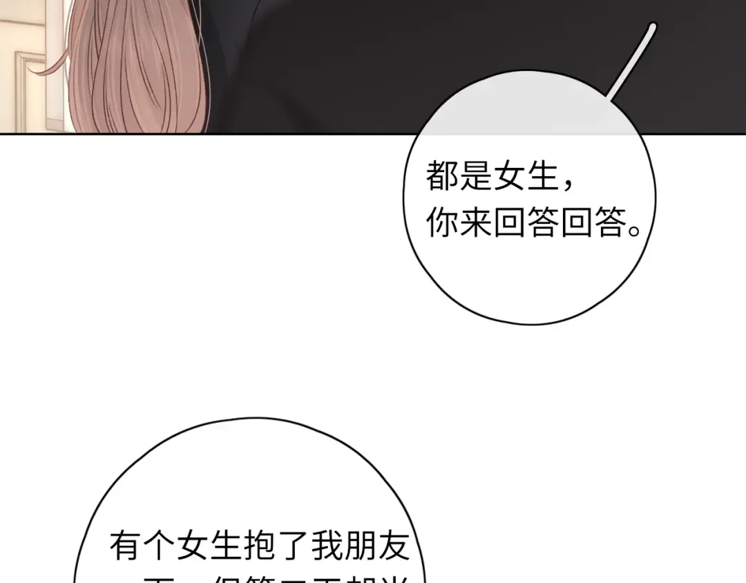 第37集 她的太阳 第60页