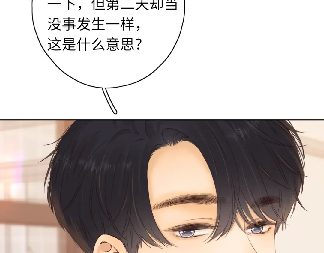 第37集 她的太阳 第61页