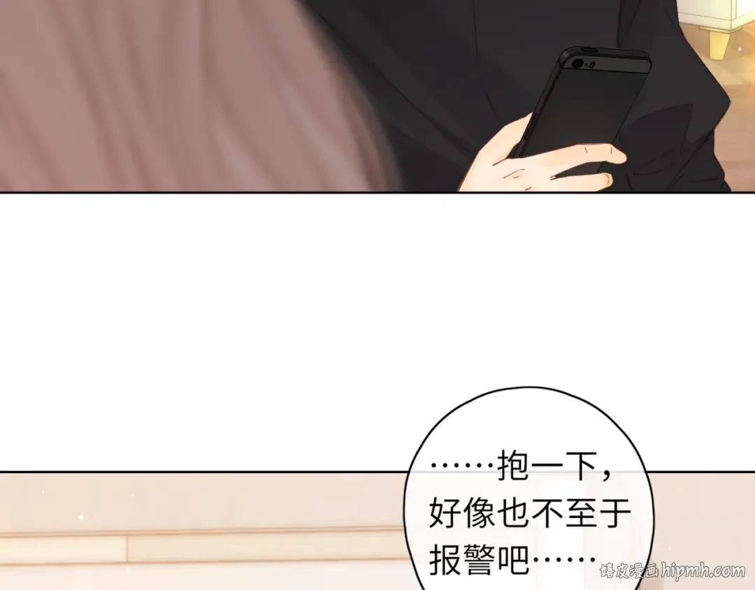 第37集 她的太阳 第64页