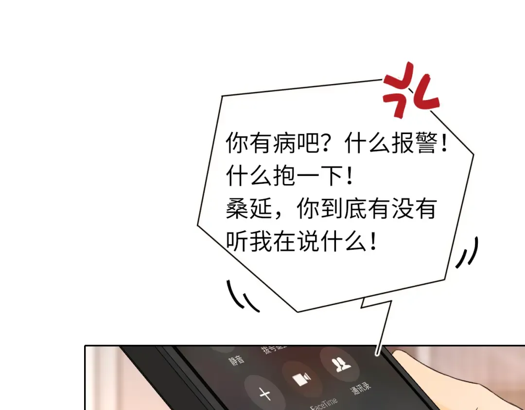 第37集 她的太阳 第67页