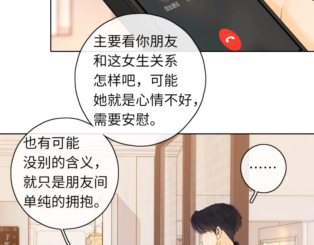 第37集 她的太阳 第68页