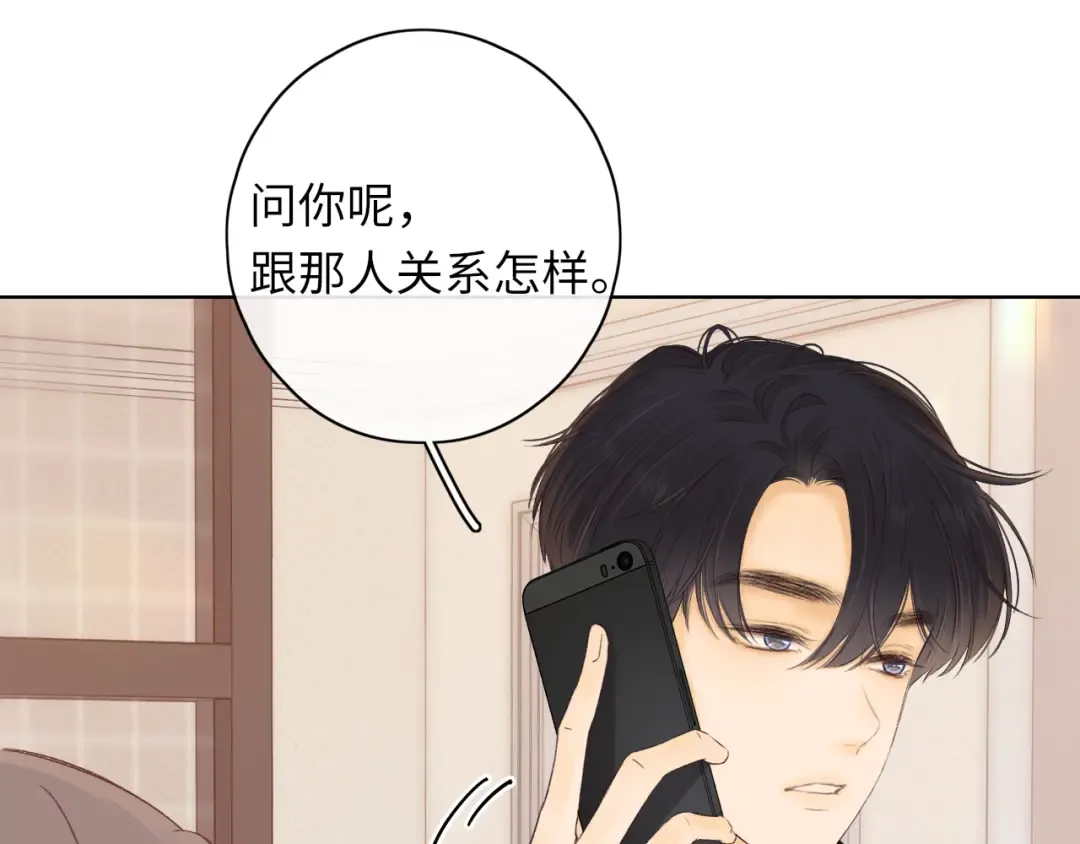第37集 她的太阳 第70页