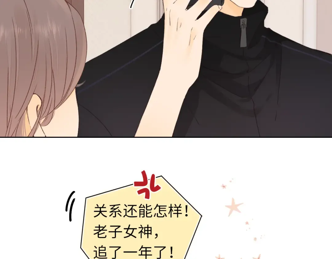 第37集 她的太阳 第71页