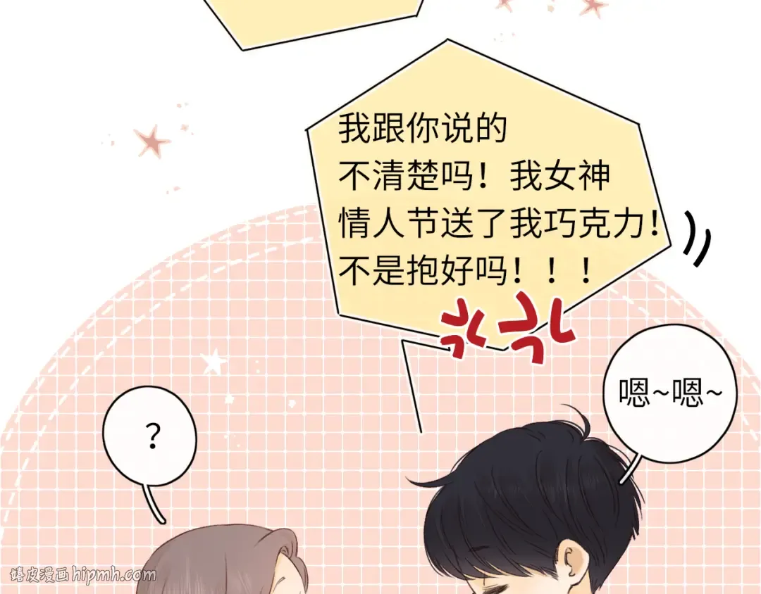 第37集 她的太阳 第72页