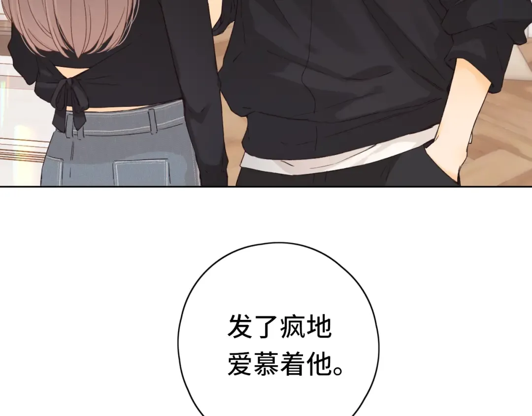 第37集 她的太阳 第75页