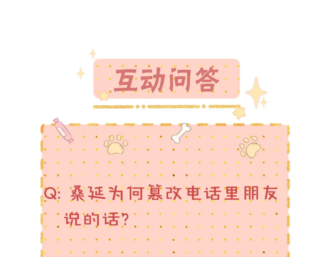 第37集 她的太阳 第79页