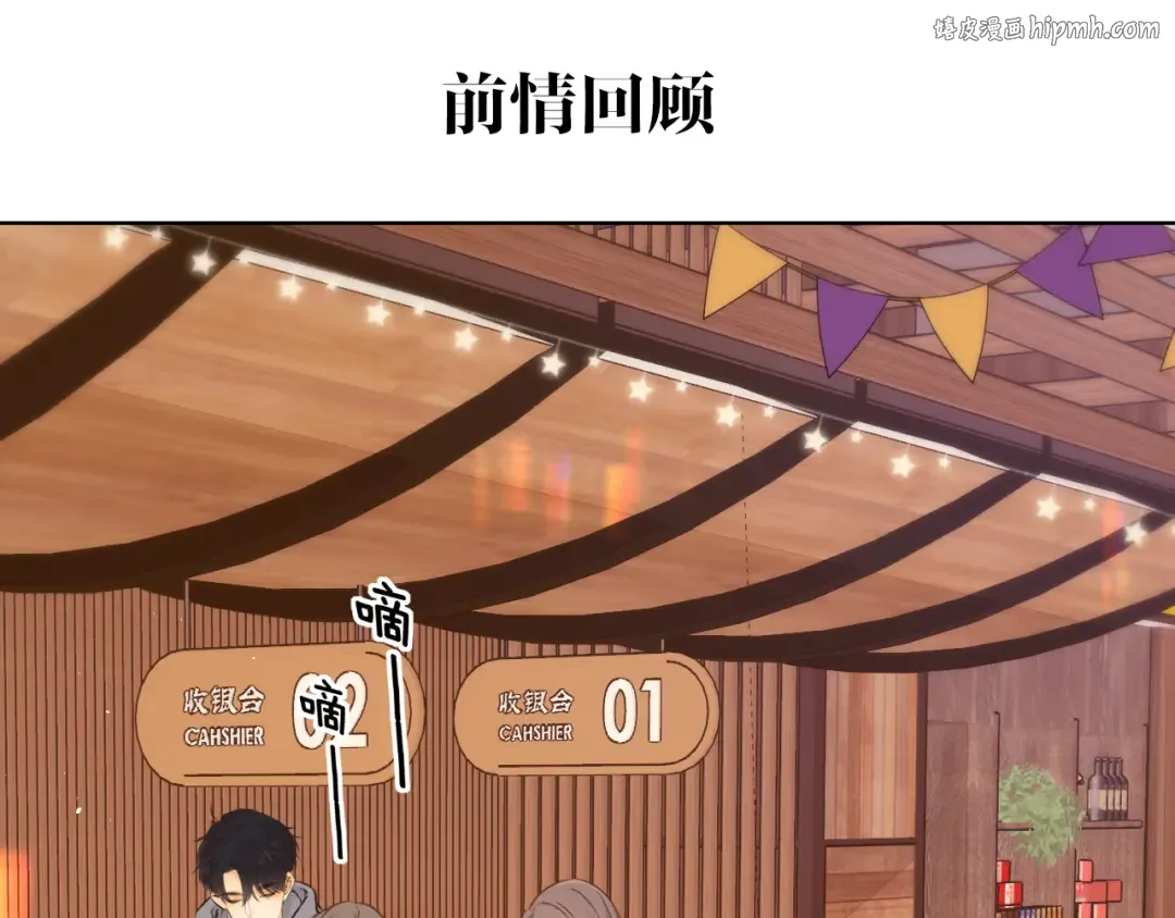 第40集 夜雨与鬼片 第1页