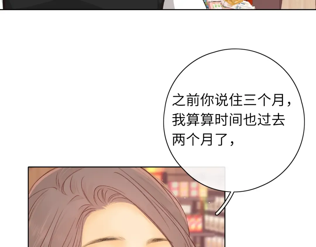 第40集 夜雨与鬼片 第5页