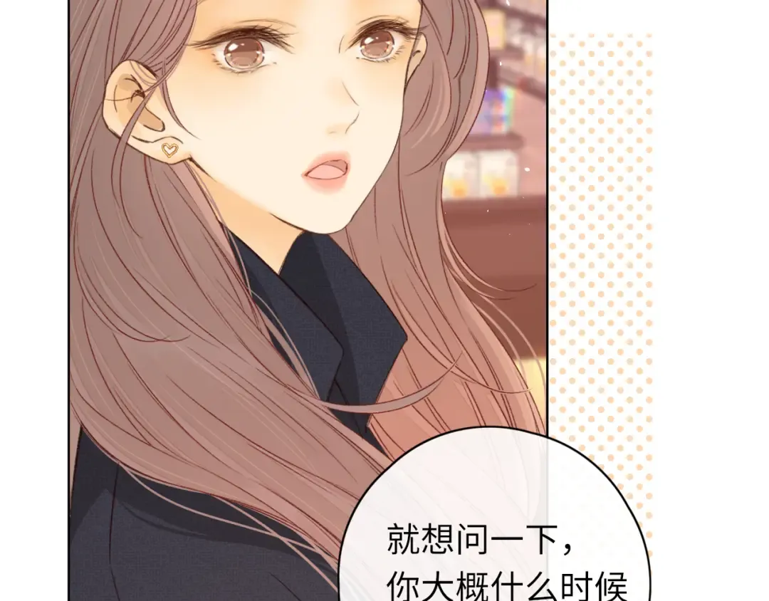 第40集 夜雨与鬼片 第6页