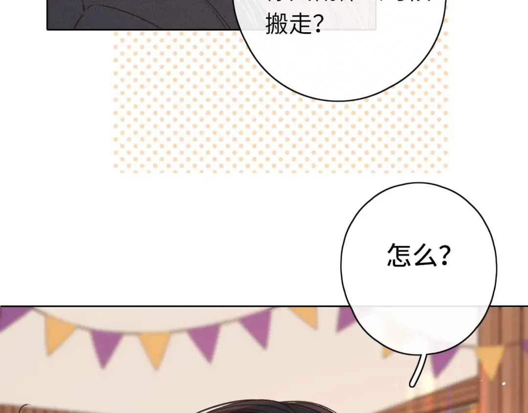 第40集 夜雨与鬼片 第7页