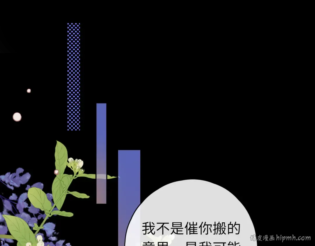 第40集 夜雨与鬼片 第16页