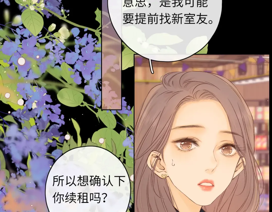 第40集 夜雨与鬼片 第17页