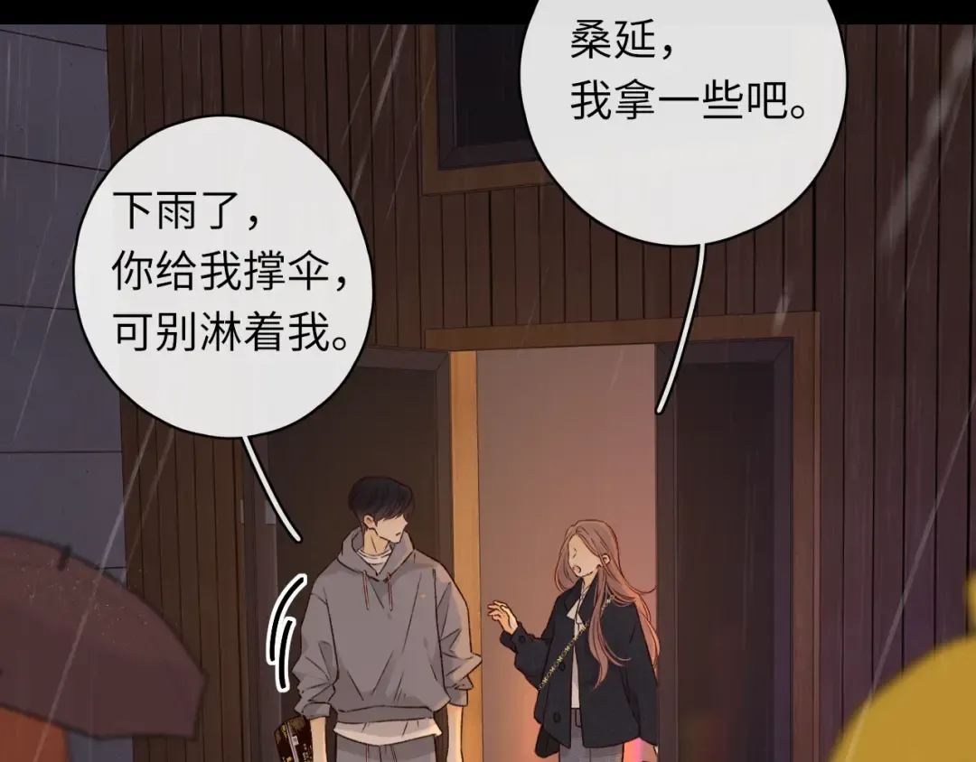 第40集 夜雨与鬼片 第22页