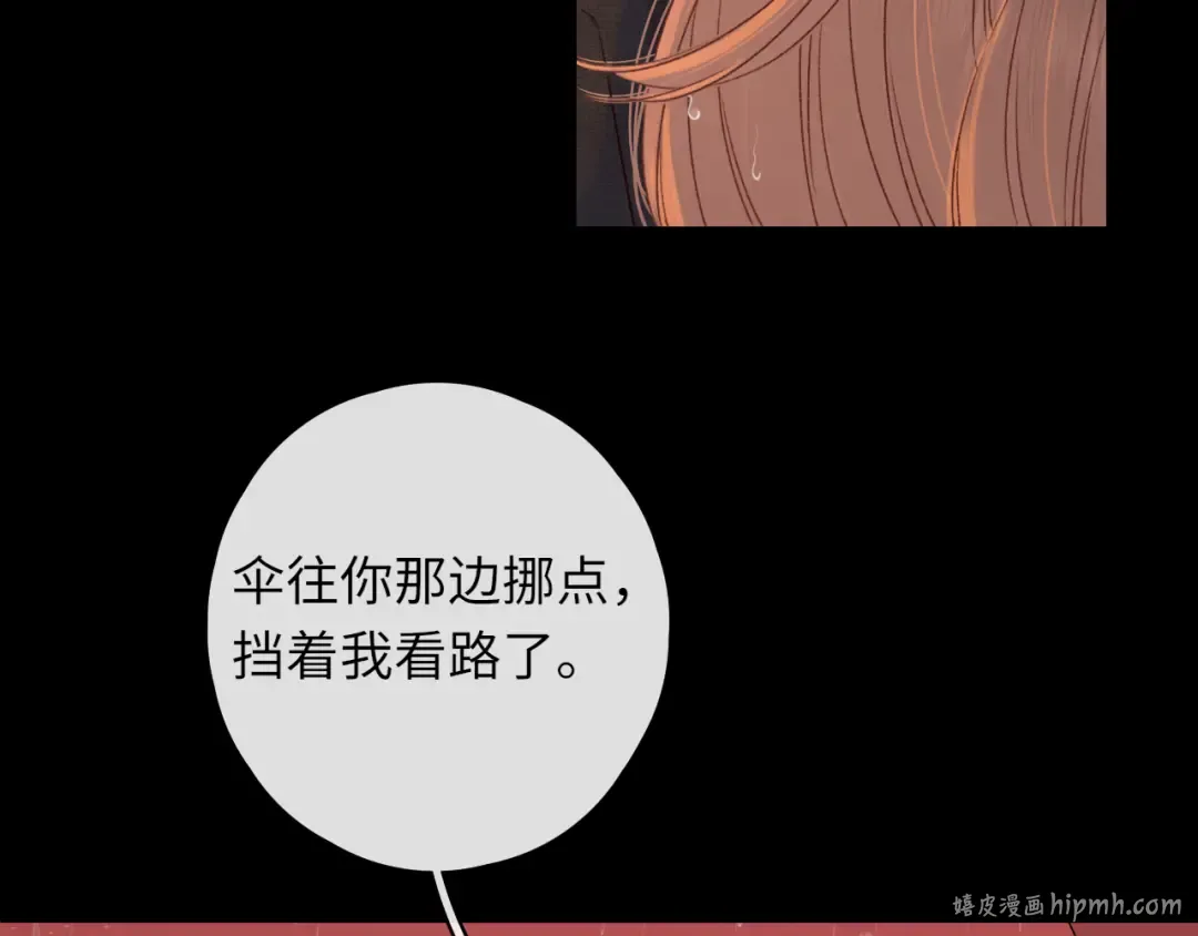 第40集 夜雨与鬼片 第32页