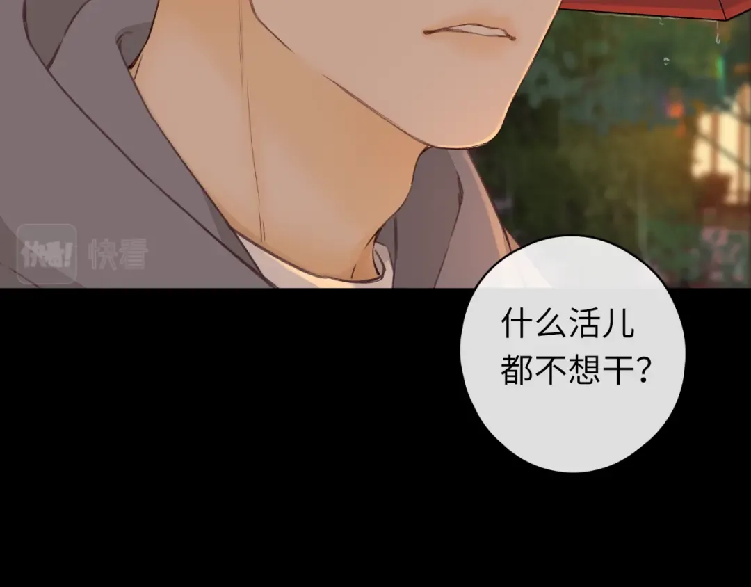 第40集 夜雨与鬼片 第43页