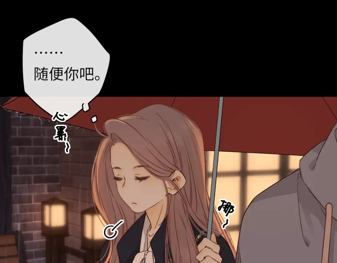 第40集 夜雨与鬼片 第44页