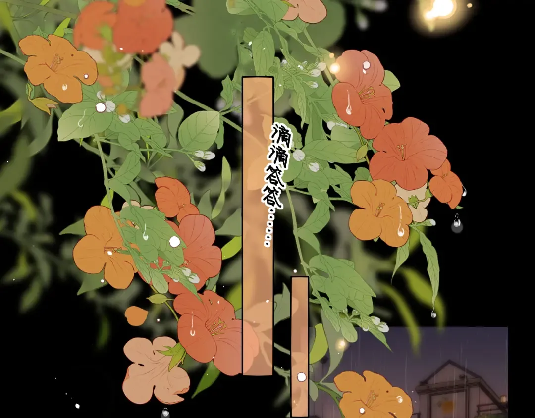 第40集 夜雨与鬼片 第46页