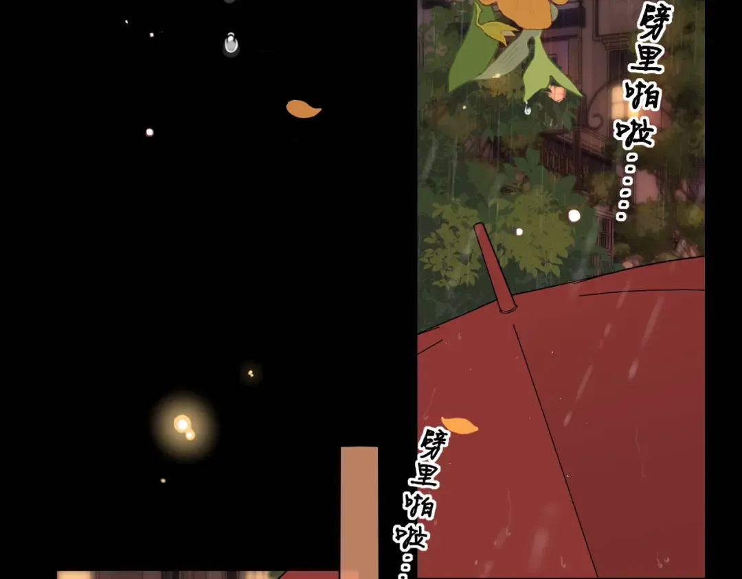 第40集 夜雨与鬼片 第47页