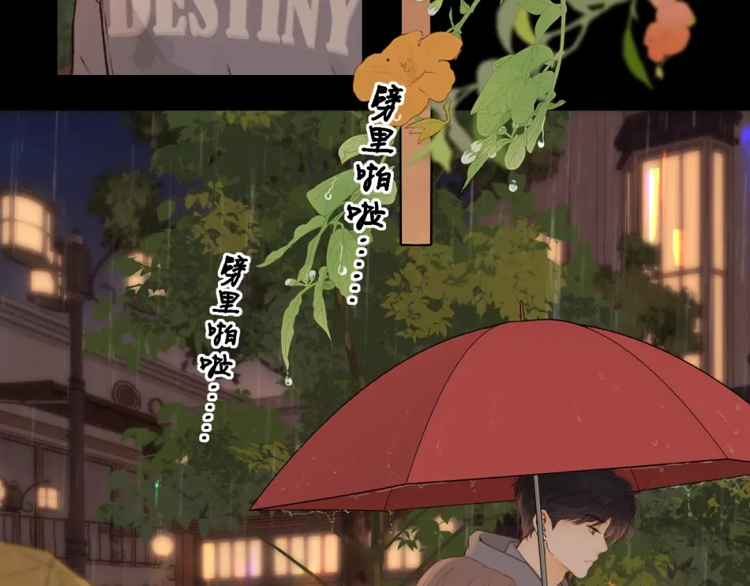 第40集 夜雨与鬼片 第49页
