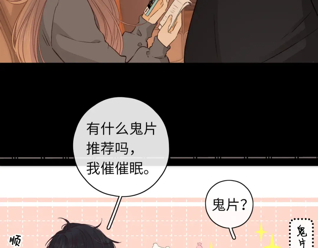第40集 夜雨与鬼片 第61页