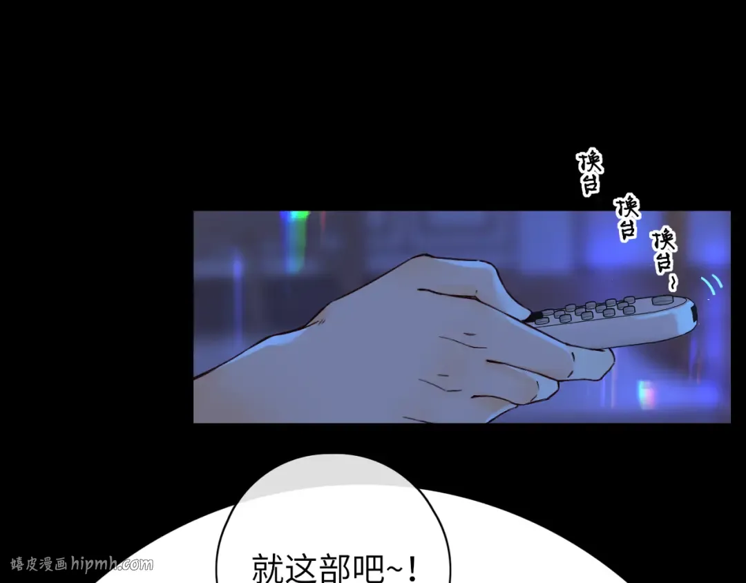 第40集 夜雨与鬼片 第64页