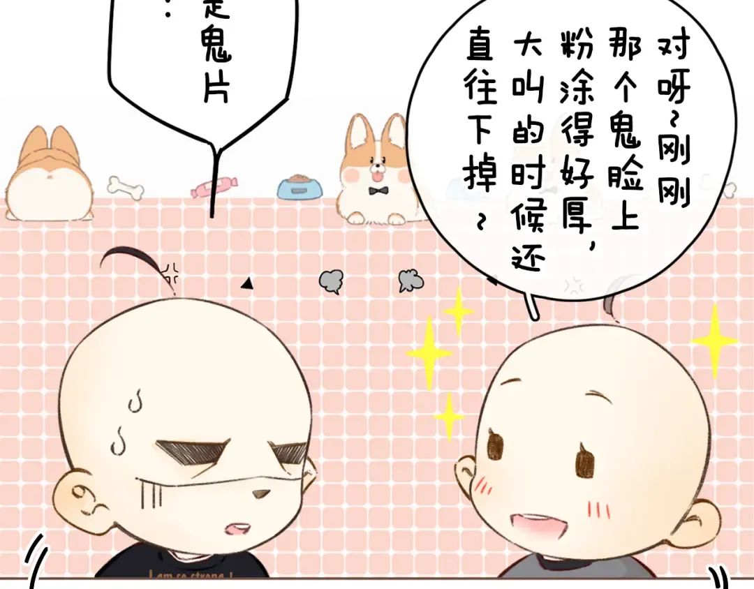 第40集 夜雨与鬼片 第71页