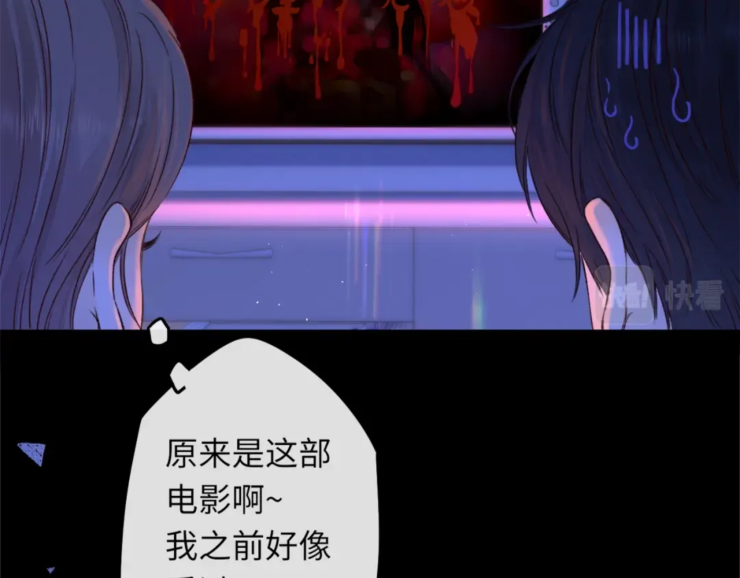 第40集 夜雨与鬼片 第75页