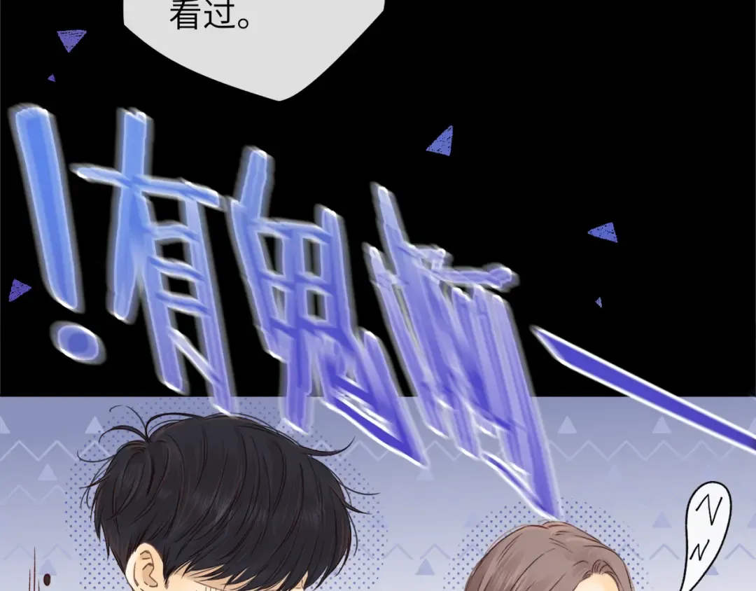 第40集 夜雨与鬼片 第76页