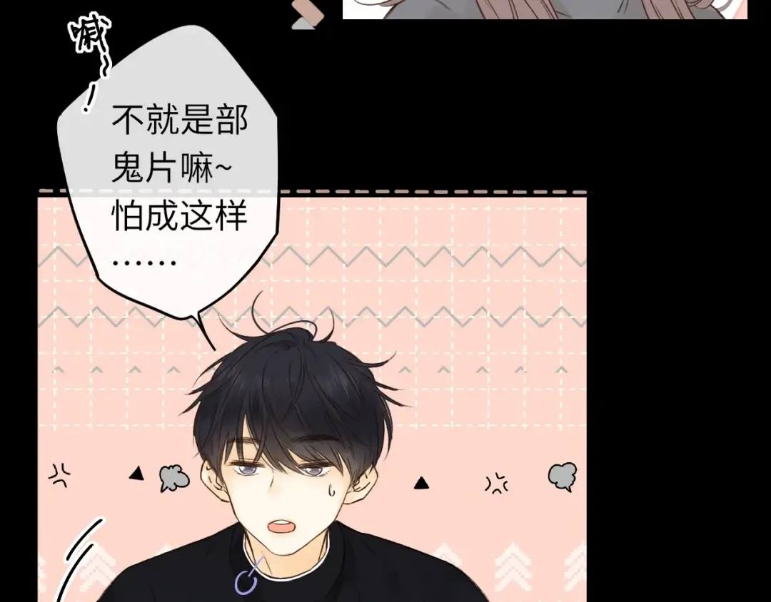 第40集 夜雨与鬼片 第81页