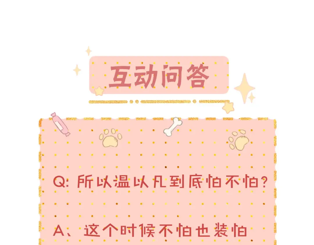 第40集 夜雨与鬼片 第94页