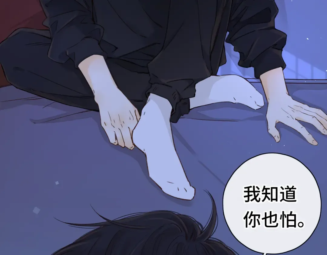 第41集 再度梦游 第3页