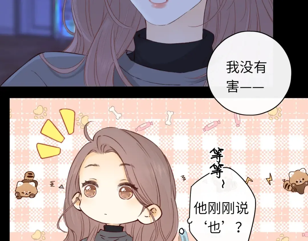第41集 再度梦游 第14页