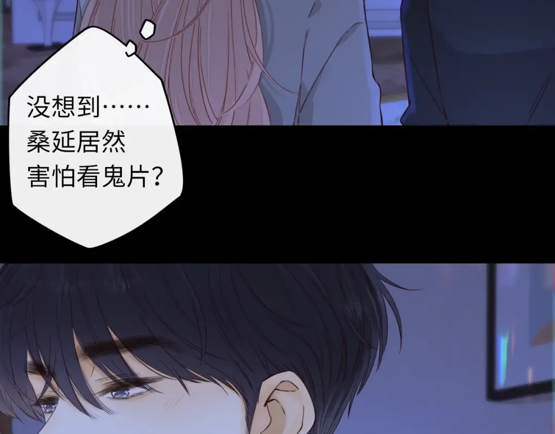 第41集 再度梦游 第20页